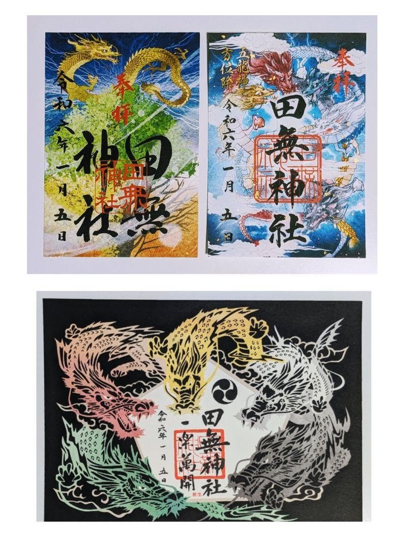 ⛩️ 다나시 신사(다나시진자) 이미지 4